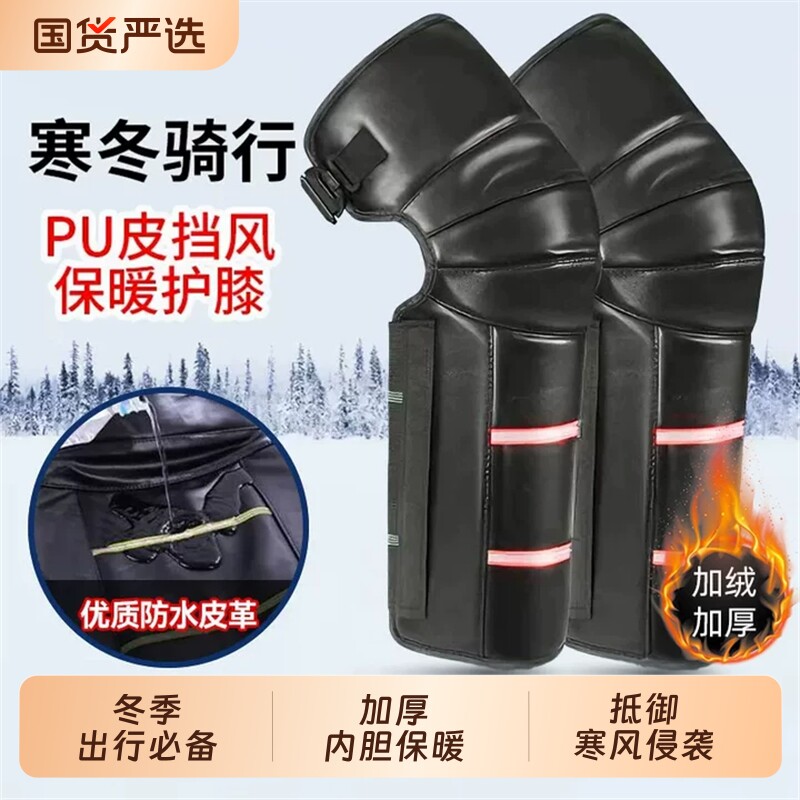 电动车摩托车保暖护膝四季骑专用防风寒冬季真皮羊毛护腿加厚男女