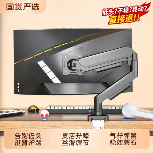 超丝滑显示器支架！玩转电脑屏幕