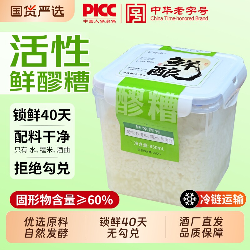 忆好道鲜醪糟甜酒酿小缸发酵米酒月子酒不灭活酒酿酒糟桂花老字号