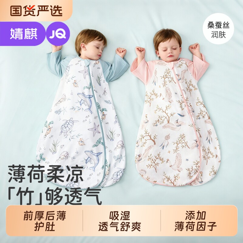 【桑蚕丝】婧麒新生婴儿一体睡袋防踢春夏新款四季通用宝宝防踢被
