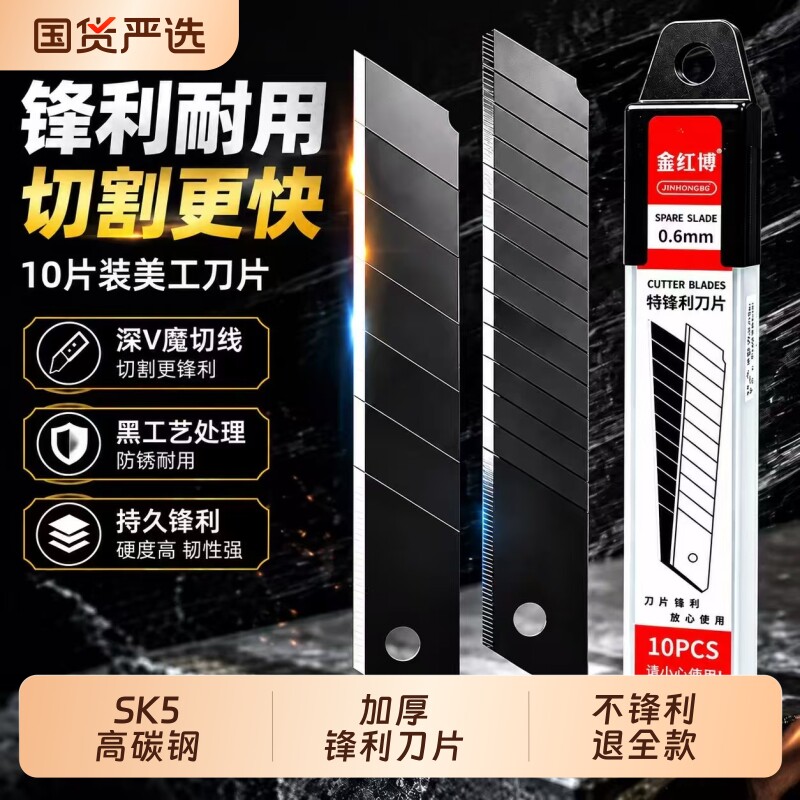 美工刀片加厚壁纸快递刀图片