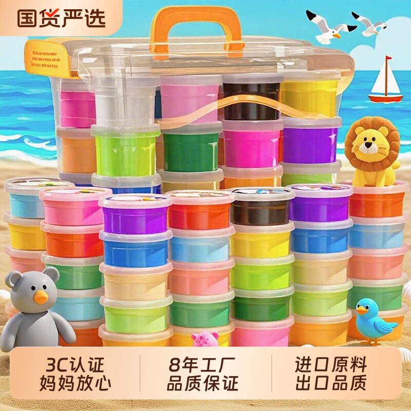 丁小萌超轻粘土玩具益智儿童宝宝小学生专用幼儿园盒装24色大包装安全无毒手工diy 材料包彩泥橡皮泥黏土套装图片