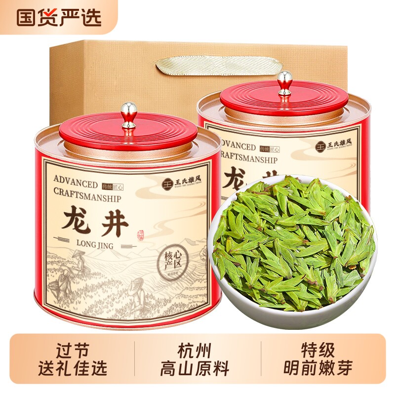 龙井茶2026新茶特级浓香型嫩芽春茶杭州明前豆栗香绿茶礼盒装茶叶