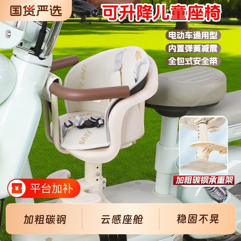 车仆电动车儿童座椅前置电瓶车带娃神器车宝宝安全坐椅安全带前面
