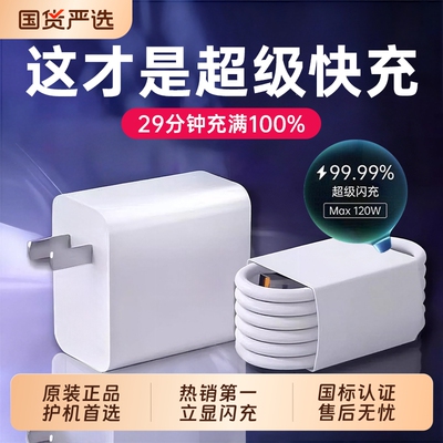 【国家3C认证】手机原装充电器头
