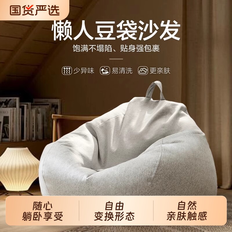 【热销】懒人沙发豆袋可躺可睡单人卧室榻榻米休闲窝窝椅儿童家用