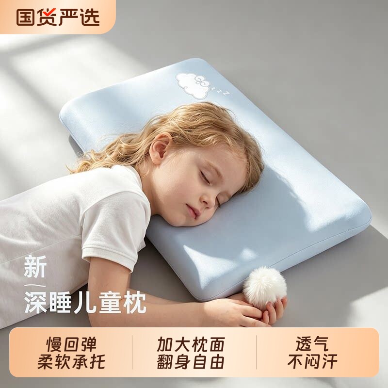 朵亚之星深睡儿童枕头3岁6岁以上宝宝专用记忆棉枕芯慢回弹可水洗图片