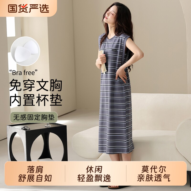 莫代尔舒适休闲女家居睡裙春夏亲肤可外穿家居服自带胸垫睡裙女
