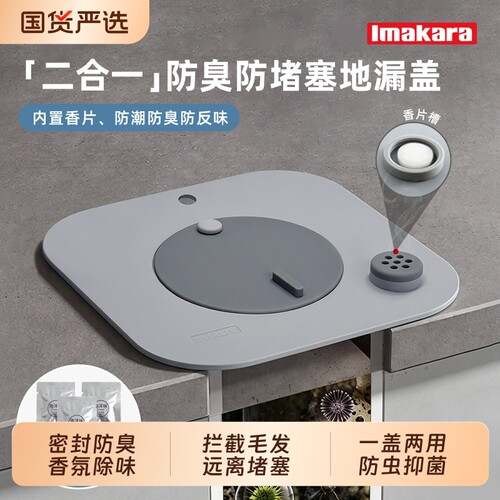 卫生间下水道地漏盖防臭硅胶垫下水道密封堵口防返臭盖浴室防反味