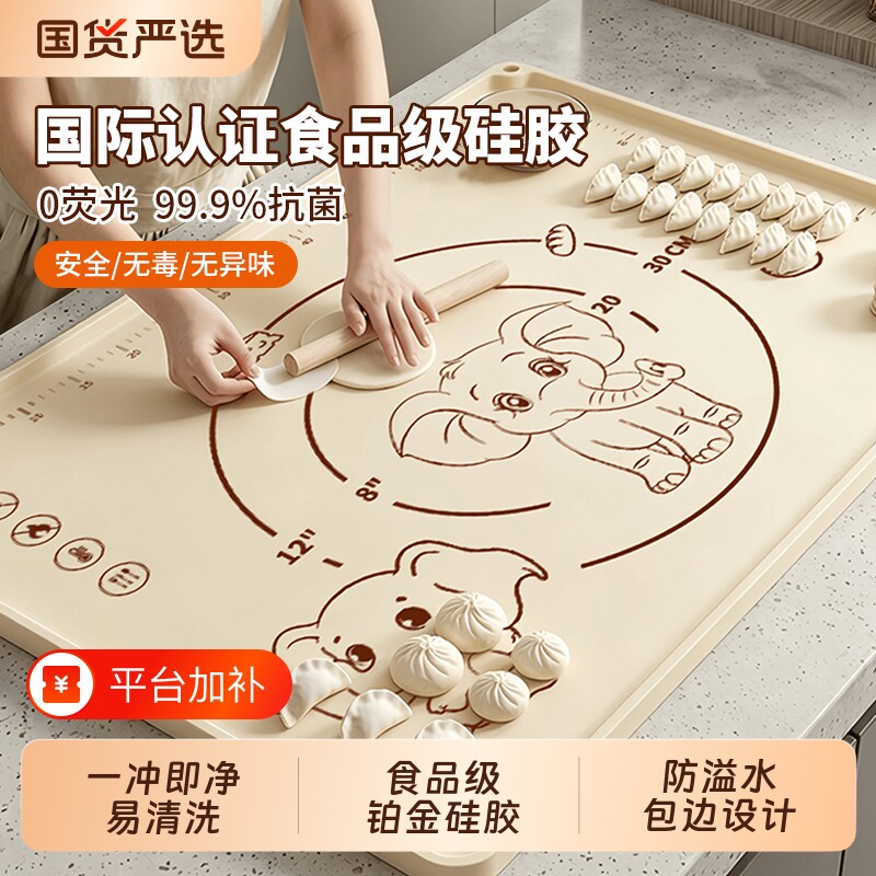 硅胶垫加厚加大防水揉面垫食品级案板家用擀面垫和面垫子烘焙面板