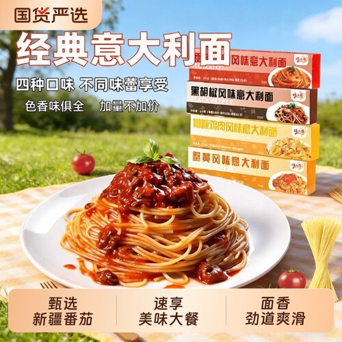 哇小厨番茄肉酱意面|124人收藏