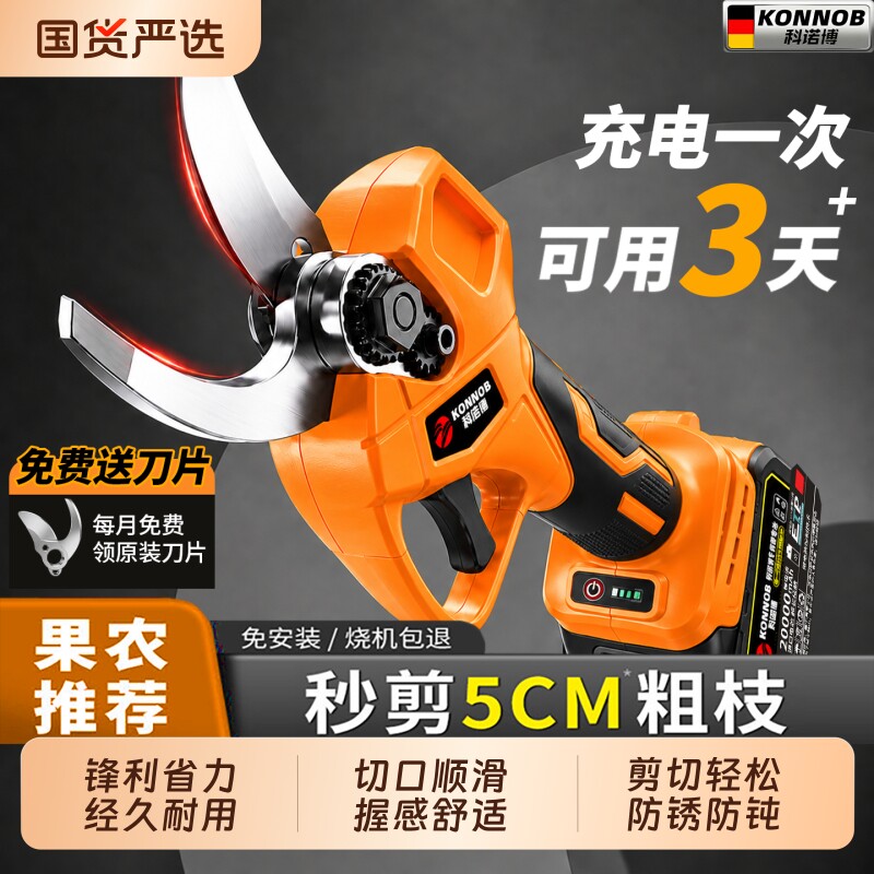 电动剪刀修枝剪果树园林专用充电式大功率锂电型手持树枝剪枝神器图片