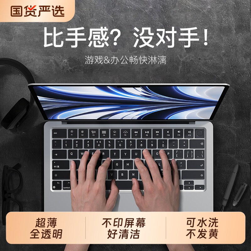 适用macbookairm4键盘膜苹果电脑pro13寸mac笔记本macbook保护贴M3快捷键14透明TPU功能15超薄16全覆盖M2防尘