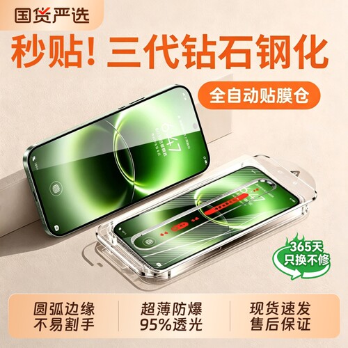 防爆防窥，适用vivo手机膜