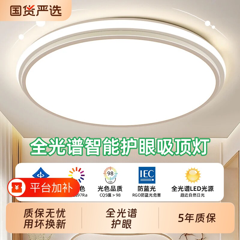 格灯堡LED吸顶灯新款卧室灯简约现代大气客厅灯全光谱护眼中山灯
