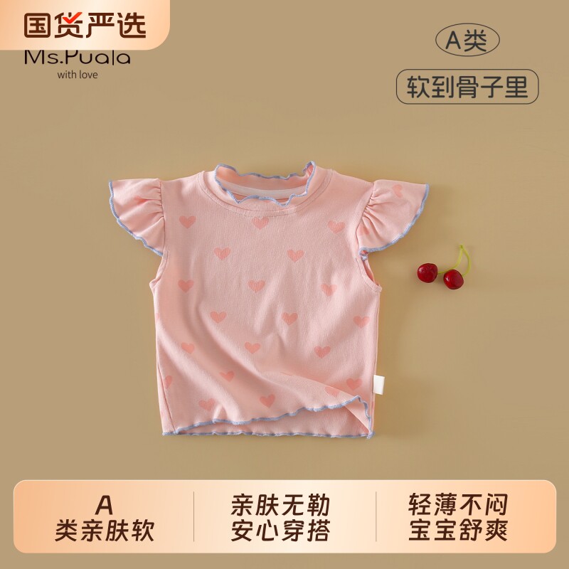 Ms.Puala女童T恤夏季撞色爱心小飞袖短袖婴幼儿女宝轻柔舒适上衣 - 实物图
