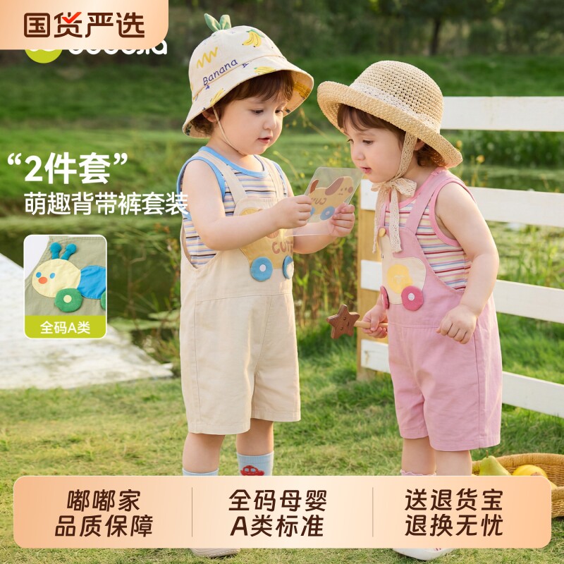 嘟嘟家宝宝套装男童女童两件套儿童夏季背带短裤背心婴儿童装衣服