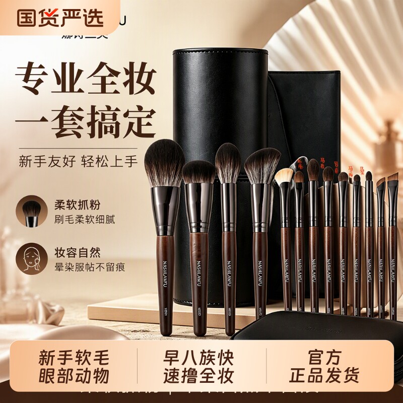 沧州动物毛化妆刷套装粉底散粉腮红眼影遮瑕刷子化妆工具眼线刷