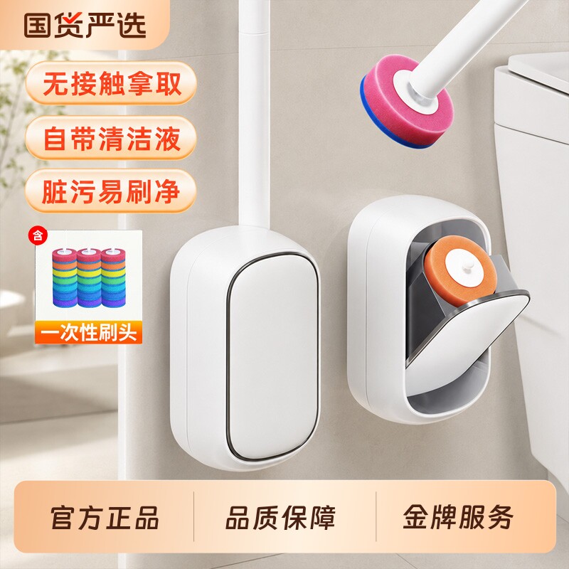 佳帮手一次性马桶刷壁挂新款家用无死角卫生间洗厕所刷子替换刷头