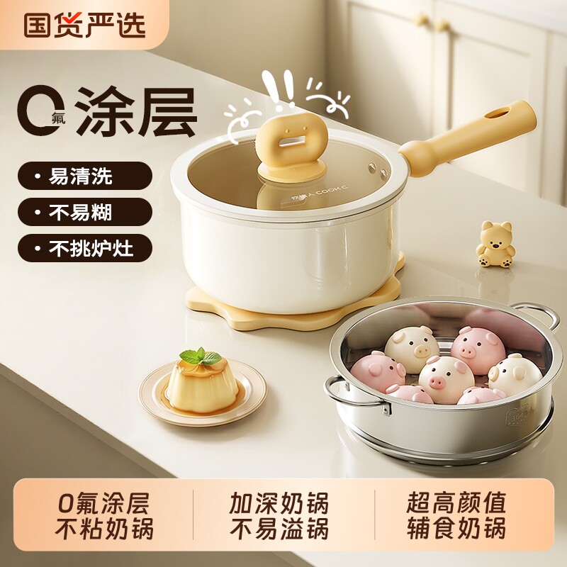 奶黄宝宝锅陶瓷奶锅不粘锅婴儿辅食锅泡面锅热牛奶燃气通用小奶锅