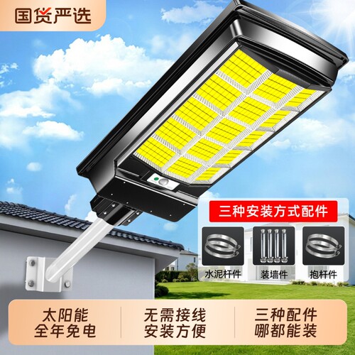 太阳能户外庭院灯防水感应照明灯