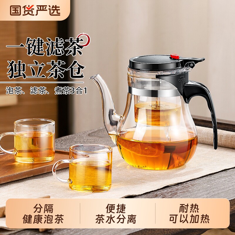 可加热飘逸杯壶耐高温玻璃泡茶壶茶水分离过滤茶壶冲花茶杯器茶具