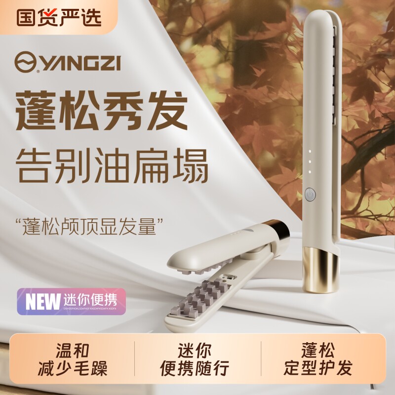 玉米烫夹板头发蓬松夹垫发根神器高颅顶玉米须卷发棒持久定型便携