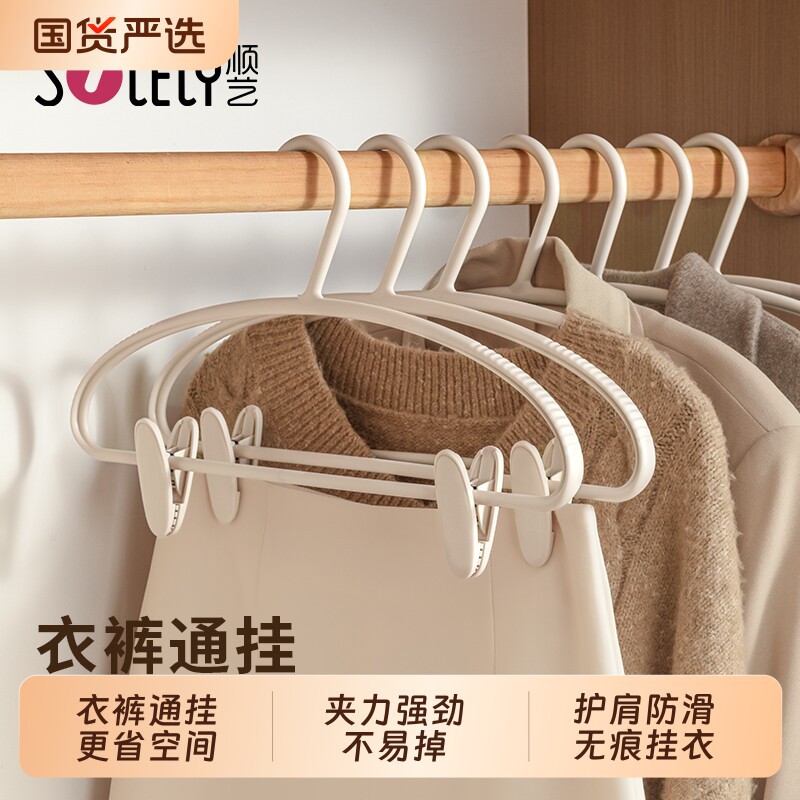 顺艺成套收纳衣架无痕防滑省空间图片