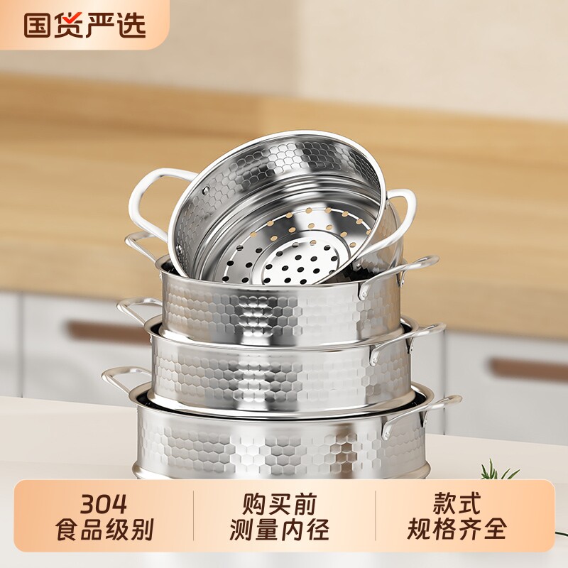 多规格可选304不锈钢蒸格图片