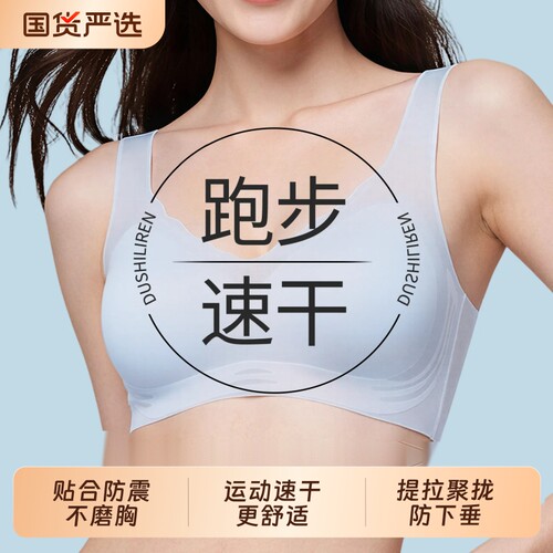 雅鹿运动速干内衣女士防震防下垂薄款高强度跑步无痕背心式文胸罩