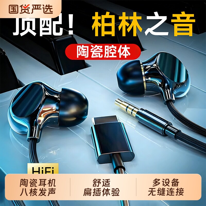 柏林陶瓷有线耳机typec接口入耳式高音质2026新款K歌久戴不痛降噪图片