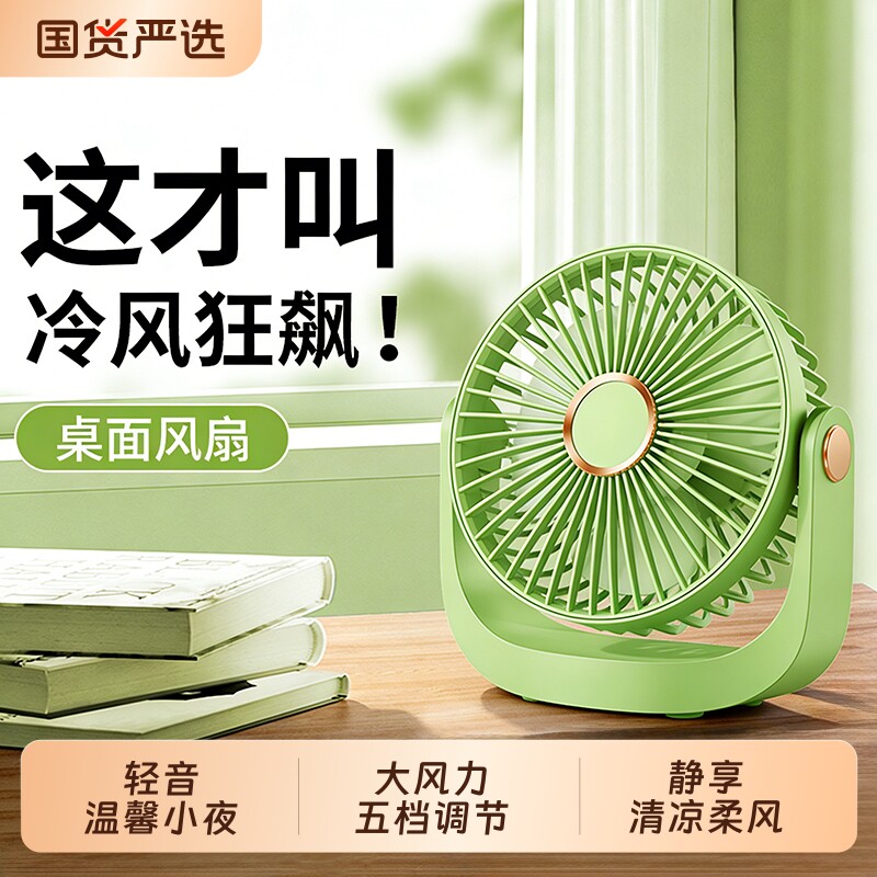 桌面小风扇超静音小型便携式学生宿舍随身迷你办公室桌上强力电风扇台