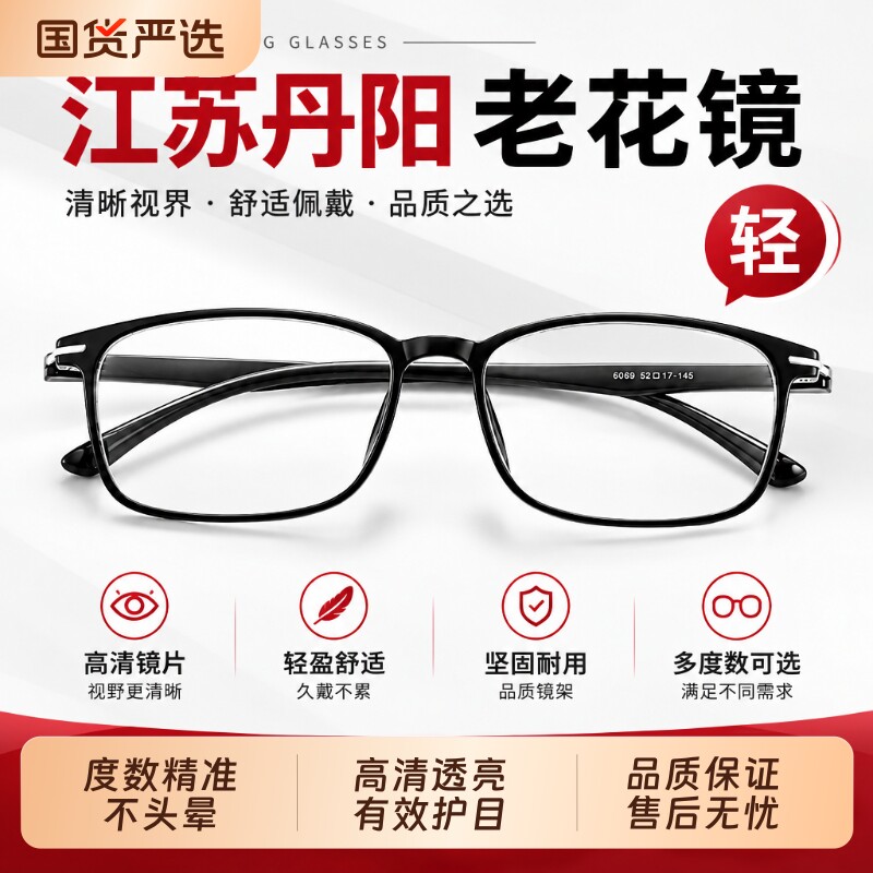 老花镜男款高清超轻时尚老人老光老花眼镜女士防蓝光高档正品花镜