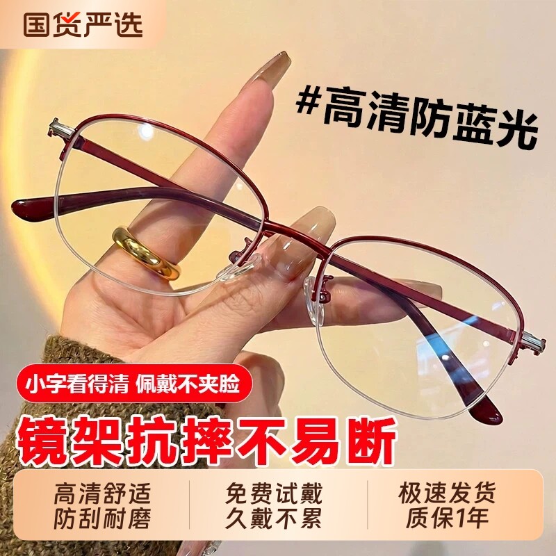 防蓝光老花眼镜女士品牌高档正品官方旗舰店高清中老年人女式时尚