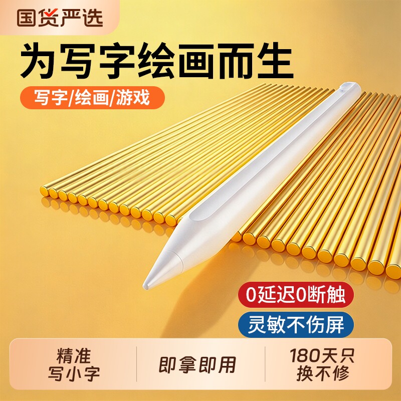 潮拍三代触控笔适用华为平板MatePad11.5手写笔电容笔matepadair12触屏笔类纸膜115s安卓通用平替pro12.2绘画