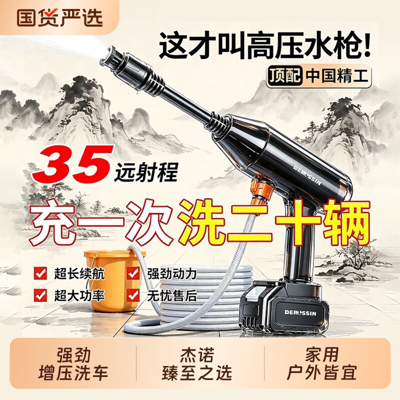 新型高压洗车水枪无线大功率家用锂电池强力增压清洗机神器喷水枪