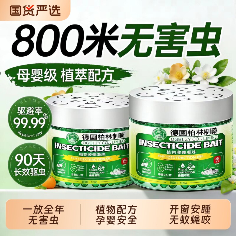 驱蚊虫药苍蝇驱赶神器室内家用无毒魔盒香薰杀虫剂驱虫蚊子强力