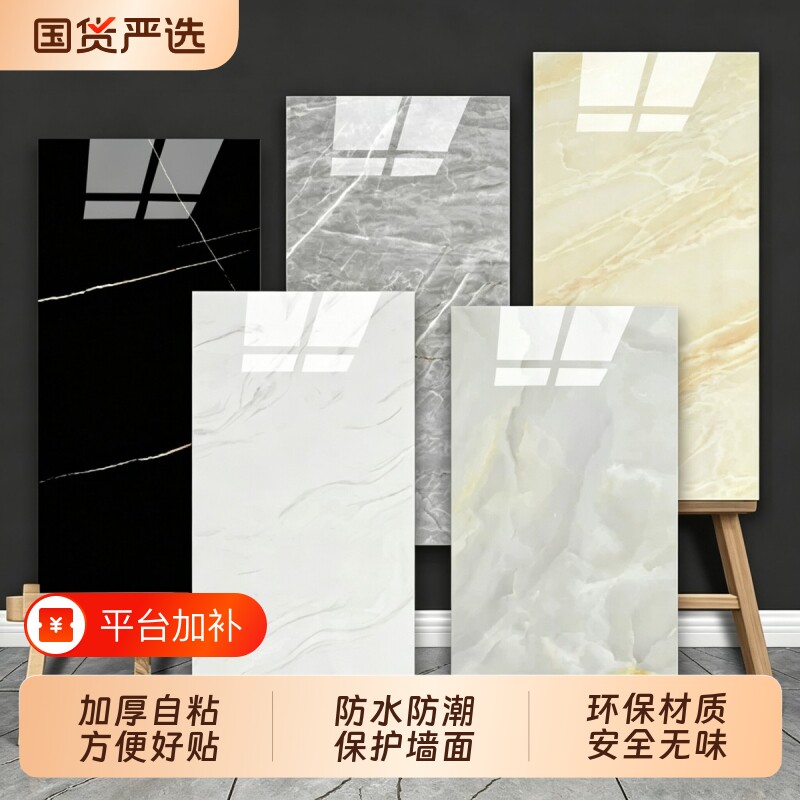 铝塑板墙贴自粘仿瓷砖卫生间厨房墙面遮丑贴纸防水防潮瓷砖墙护墙