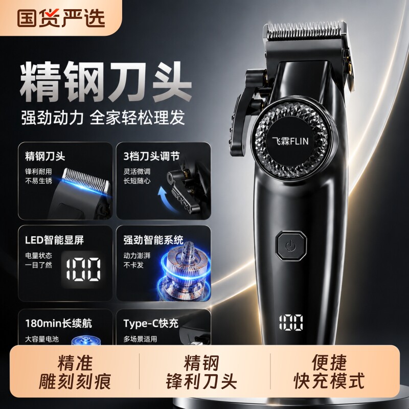 电动理发器理发电推子家用成人儿童剃头理发器自理发神器快速剃发
