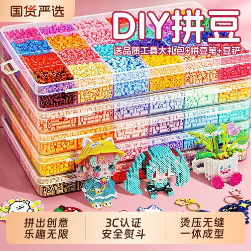 拼豆套装全套工具diy手工材料包