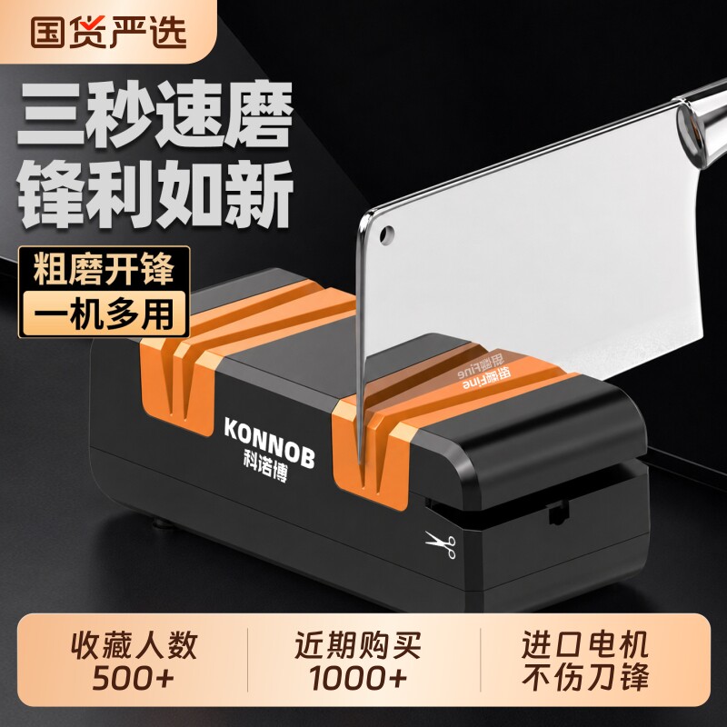 电动磨刀器多功能小型磨刀石工具高精度家用厨房菜刀全自动磨刀机图片