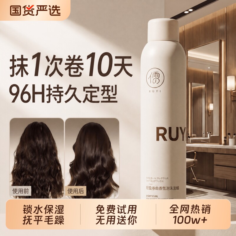 【沙龙同款】|泡沫发蜡热销第一图片