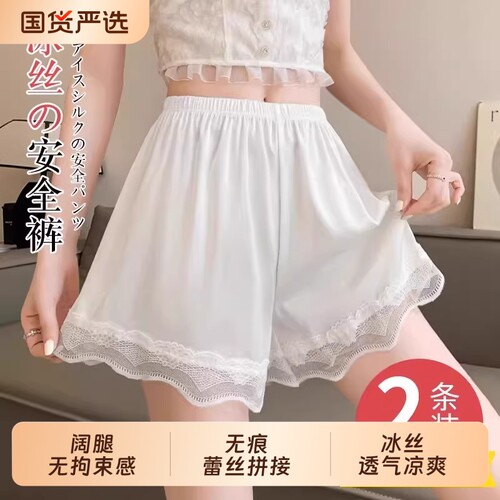 夏薄款冰丝安全裤女防走光大码宽松可外穿蕾丝不卷边睡裤打底短裤