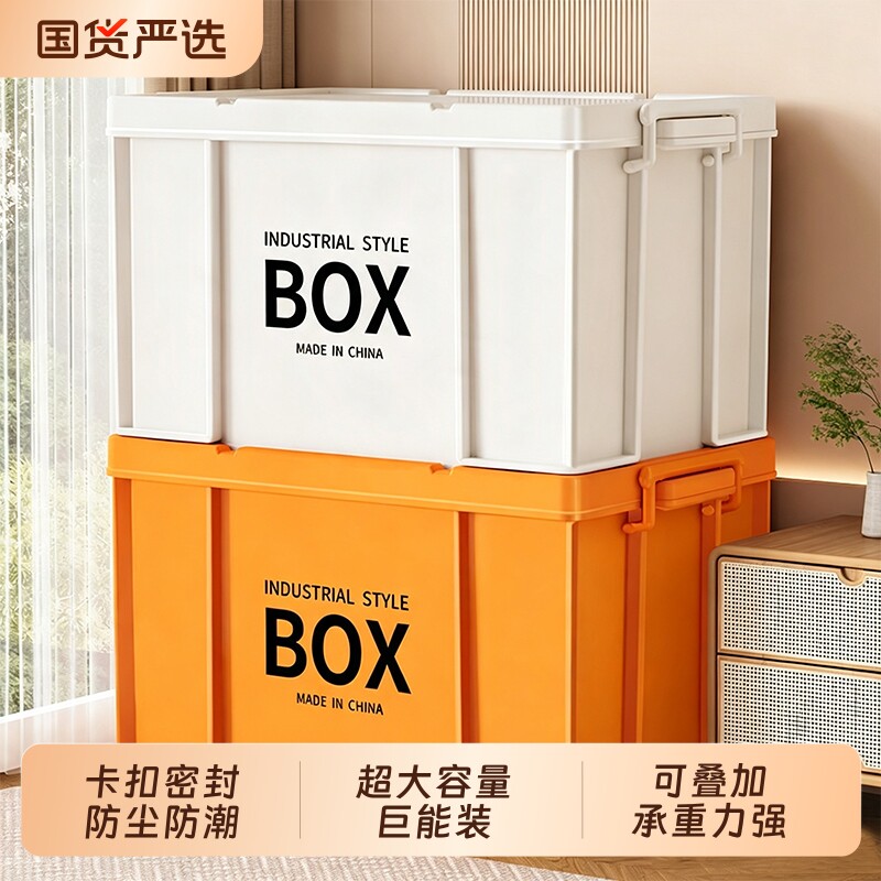 超大容量多功能收纳箱图片