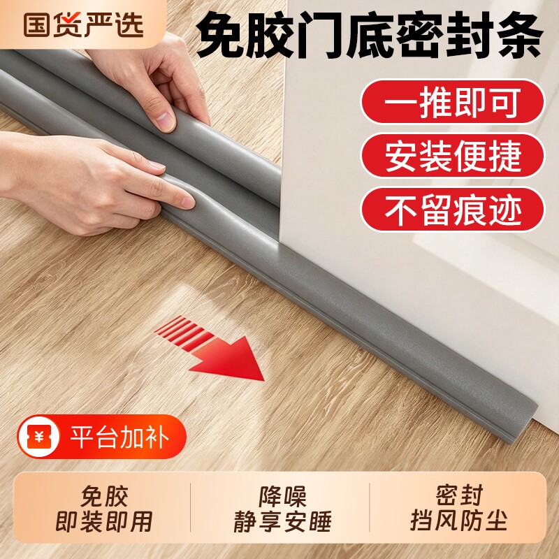 门缝门底密封条门底防风门缝挡风降噪门窗房门隔音密封条隔音门贴