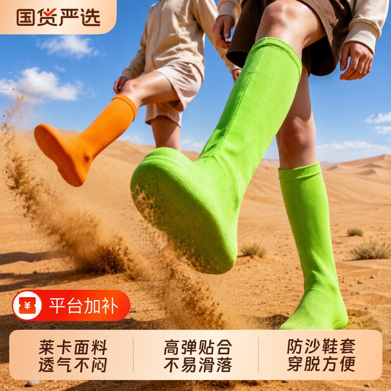 沙漠防沙鞋套成人外穿鸣沙山旅游必备西北户外徒步高筒款防尘脚套
