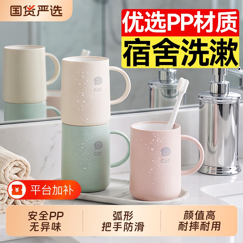 汉世刘家卡通漱口杯带手柄刷牙杯学生宿舍家用可倒扣情侣洗漱牙杯