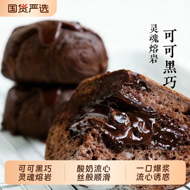 赞爆浆熔岩巧克力夹心软面包欧包早餐速食12包整箱零食好吃健康