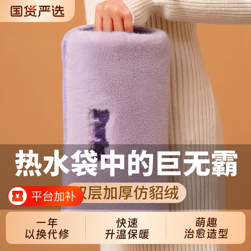 淘小沐充电速热高续航新款防爆充电热水袋卡通毛绒双插手暖宝宝暖手宝