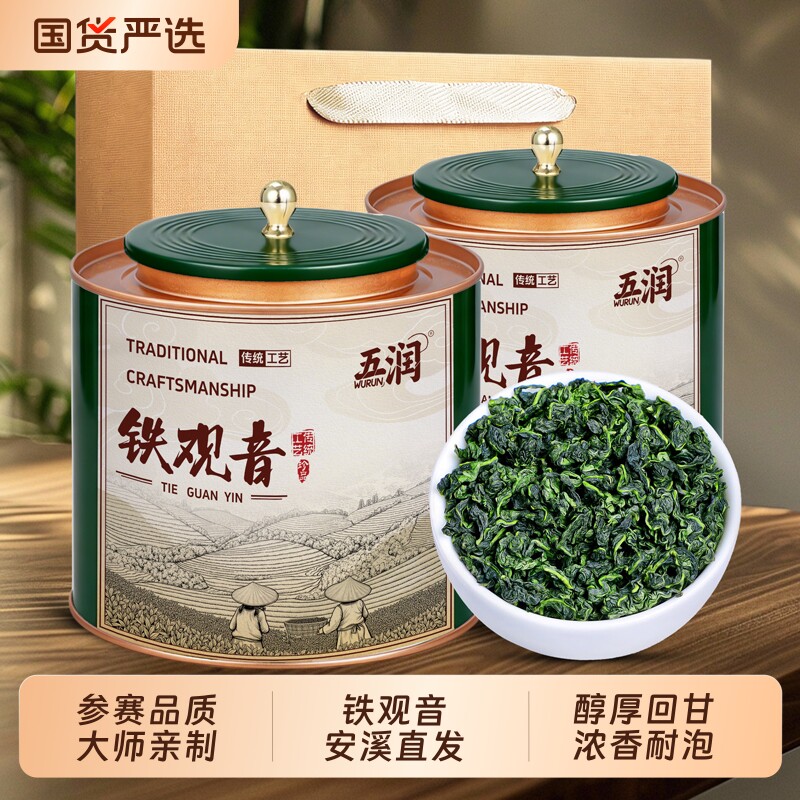 安溪铁观音茶叶2026新茶高山茶特级乌龙茶浓香型兰花香罐装自己喝